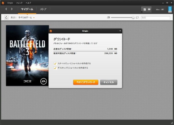 人気fps Battlefield 1942 が10周年記念で無料公開 無料ダウンロード インストール方法まとめ Smartall スマータル