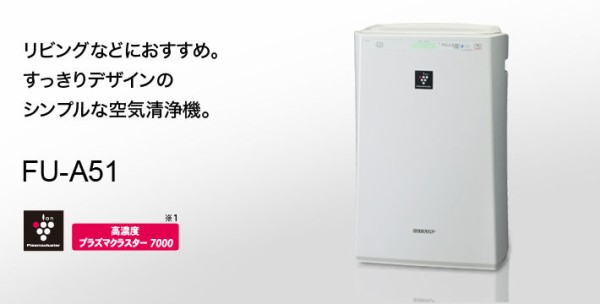 ランキング第1位 シャープ 空気清浄機 FU-A51 SHARP プラズマ