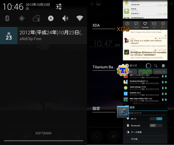 Desire Hd用android 4 1搭載カスタムロム Jellytime R22 とカスロムまとめ Smartall スマータル