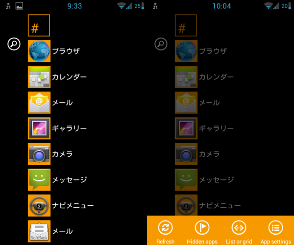 Windowsphone 8風ホームアプリ Launcher 8 がスゴイ Smartall スマータル