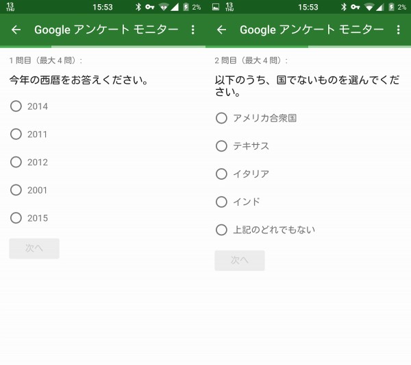 高報酬 Androidアプリ Googleアンケートモニター を約1年使っていくら稼げたのか結果報告 Smartall スマータル 高報酬 Androidアプリ Googleアンケートモニター を約1年使っていくら稼げたのか結果報告 Smartall スマータル