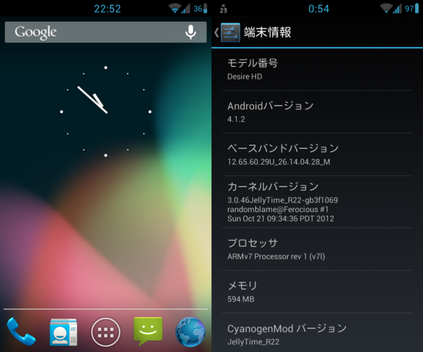 Desire Hd用android 4 1搭載カスタムロム Jellytime R22 とカスロムまとめ Smartall スマータル