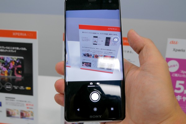 au向け最新フラッグシップスマホ「Xperia XZ3 SOV39」を写真と