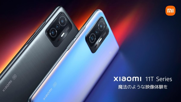 日本では初のフラッグシップスマホ「Xiaomi 11T」と「Xiaomi 11T Pro」が11月5日に発売！価格は5万4800円から。SIMフリーで ProはFeliCa搭載 : S-MAX