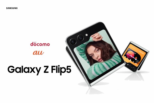 新フォルダブルスマホ「Galaxy Z Flip5」の日本向け製品が発表