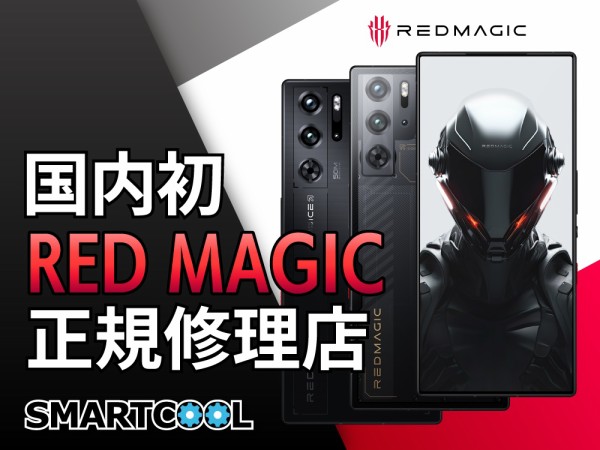 バッテリー交換済みNubia REDMAGIC 6 12GB/128GB 国内版 Nubia バッテリー交換済みNubia REDMAGIC 6 12GB/128GB 国内版 Nubia