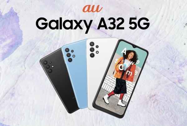 KDDI、au向け5Gスマホ「Galaxy A32 5G SCG08」を発表！2月25日