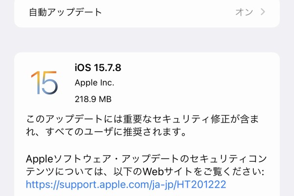 iPad air2 wifiタイプ 最新バージョン15.7.8