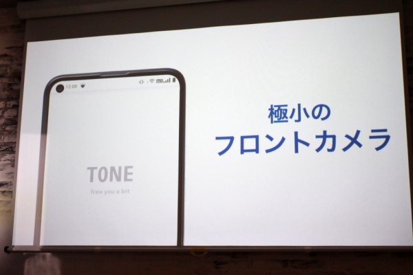 ★ TONE e21  美品です TONE e21 端末詳細｜トーンモバイル【公式】
