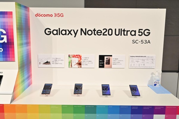 NTTドコモ、5Gプレミアムスマホ「Galaxy Note20 Ultra 5G SC-53A」を