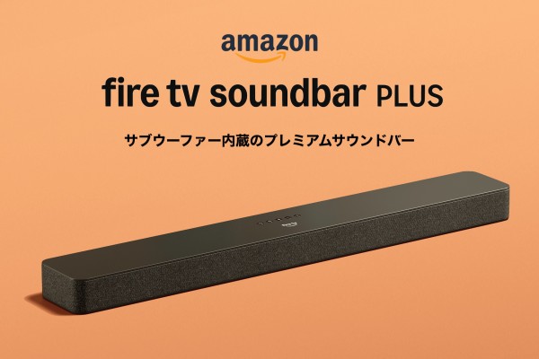 Amazonがメディアストリーミングに対応したサウンドバー「Fire
