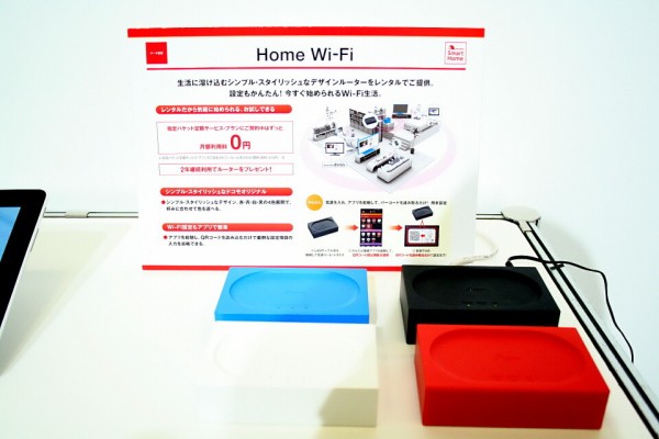NTTドコモ、無線LANルーターをレンタルするサービス「Home Wi-Fi」を 