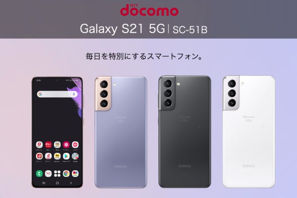 【新品未使用品】Galaxy S21 5G<SC-51B> docomo