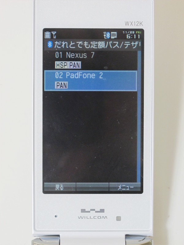 PHS本体 willcom 手持ちのスマホでPHS通話しちゃおう！ウィルコムケータイ「WX12K」の