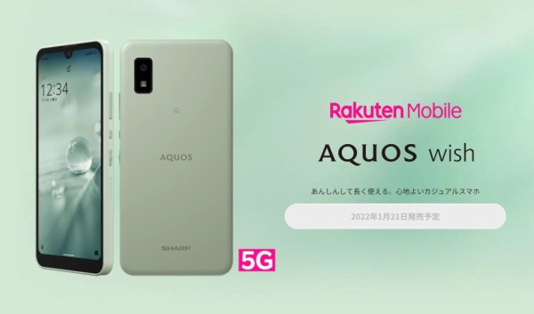 楽天モバイル、5G対応スマホ「AQUOS wish」を発表！1月21日発売、価格は2万9800円。Rakuten UN-LIMIT  VIを初契約とセットで実質9800円 : S-MAX