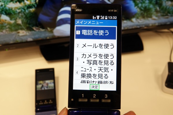 au向け京セラ製フィーチャーフォン「かんたんケータイ KYF38」を写真で紹介！卓上ホルダーにハンズフリー用スピーカーを内蔵し使いやすさと便利さがさらに向上【レポート】  : S-MAX