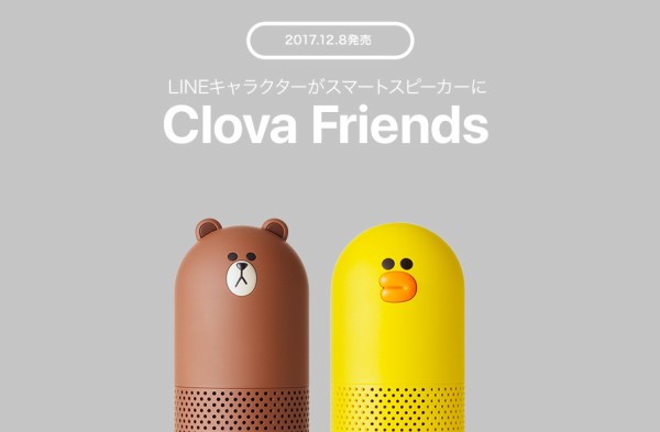 LINEと連携できるスマートスピーカー第2弾「Clova Friends」が発表