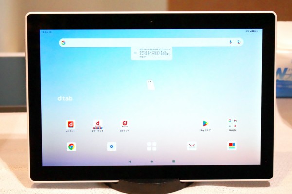 5G対応タブレット「dtab d-51C」の11月11日発売はドコモオンライン