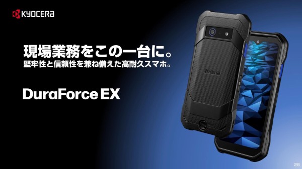 京セラ DuraForce EX ブラック 未使用 SIMフリー 京セラ、高耐久スマホ「DuraForce EX」を発表!メーカー版(SIM