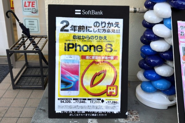 春商戦ラストチャンス！？復活した一括0円＆キャッシュバックで