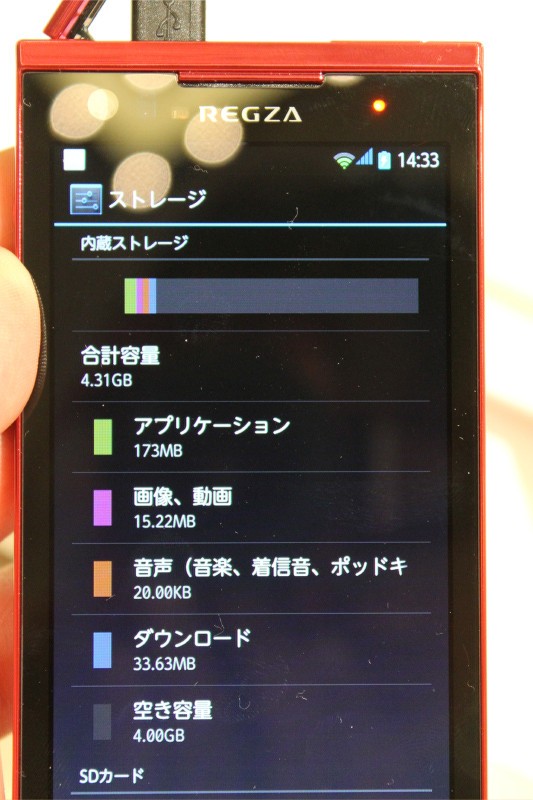 全部入りのNTTドコモ向け新「REGZA Phone T-02D」を写真と動画で紹介