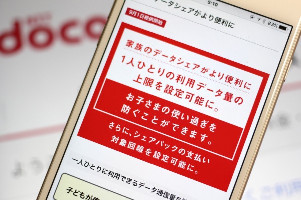 docomo 安い シェアパック 上限