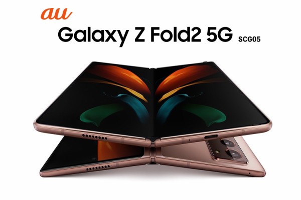 KDDI、au向け横開きフォルダブルスマホ「Galaxy Z Fold2 5G