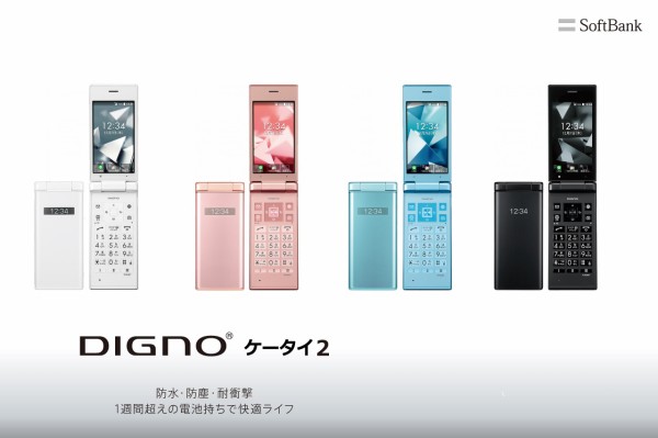 新品　DIGNO ケータイ 2 701KC ソフトバンク 携帯電話 Amazon | SoftBank ソフトバンク DIGNO ケータイ2 701KC ピンク