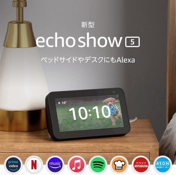 Amazon、第2世代スマートディスプレイ「Echo Show 8」と「Echo Show 5
