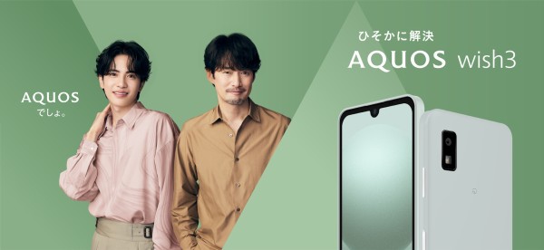 シャープAQUOS wish3 SH-M25 グリーン yvpubthum12944306-