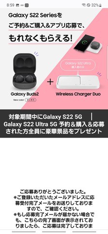 Galaxy S22 付属品完備 最新スマホ「Galaxy S22」のNTTドコモ版「SC-51C」を購入！開封