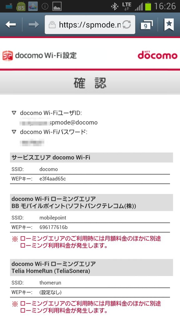 WiMAX対応のモバイルWi-Fiルータ 「Aterm WM3800R」で「docomo