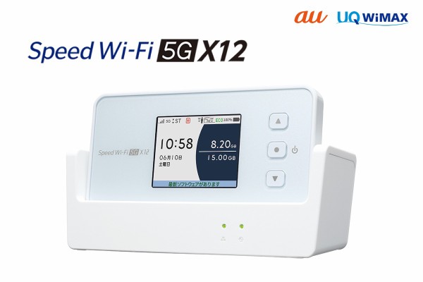 新品未開封 Speed Wi-Fi 5G X12 NAR03 アイスホワイト