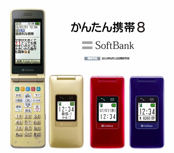 値下げ★送料込み！ソフトバンク　かんたん携帯9 Amazon | ソフトバンク SHARP SoftBank かんたん携帯9 505SH