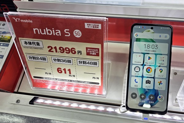 ワイモバイル向けエントリースマホ「nubia S 5G A403ZT」に
