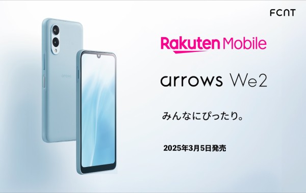 楽天モバイル、5G対応スタンダードスマホ「arrows We2 M07」を3