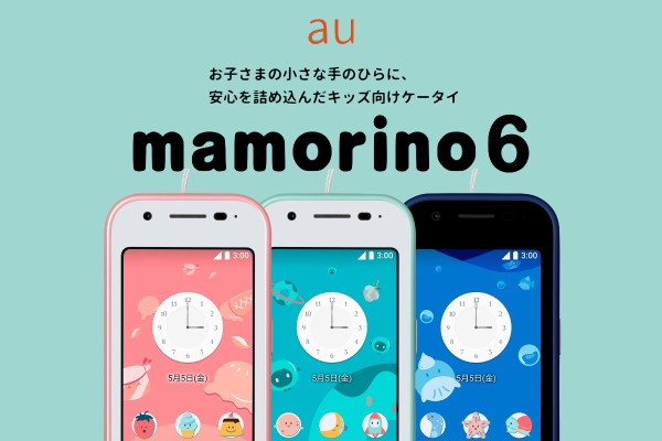 mamorino6 マモリーノ　ソーダ mamorino6 | 4G ケータイ | au