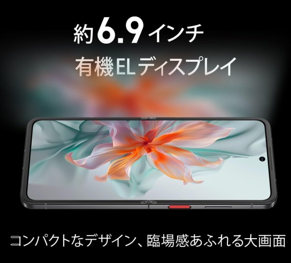 ZTEジャパンがFeliCa対応フォルダブルスマホ「nubia Flip 5G