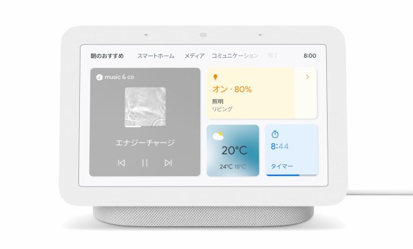 Google、Soliによるジェスチャー操作対応のスマートディスプレイ「Nest