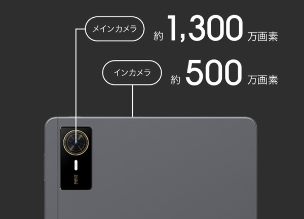 Androidタブレット本体 nubia Pad SE ZTEジャパン、10.95インチWUXGAディスプレイ搭載Android
