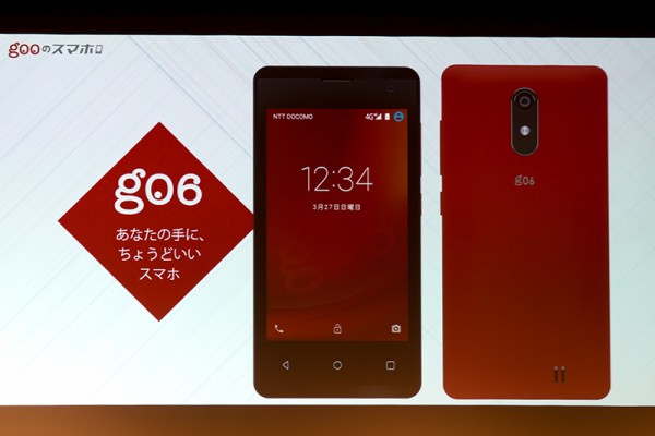 4インチにこだわった7800円のSIMフリーAndroid 6.0スマホ「g06