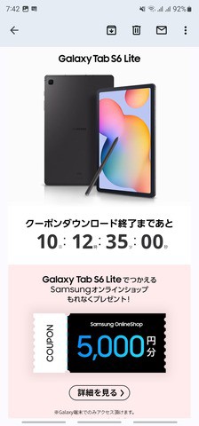 サムスン電子ジャパン、Sペン対応10.4インチタブレット「Galaxy Tab S6