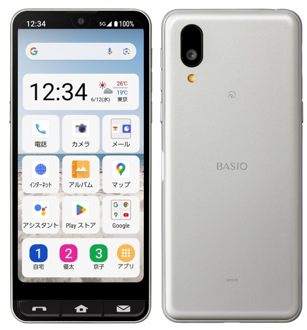 BASIO スマートフォン SHG12 レッド SHARP BASIO active2 （SHG12）Android シャープ ベイシオ