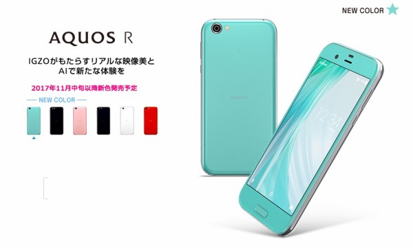 SHARP - softbank AQUOS R(605SH) マーキュリーブラック AQUOS R｜価格比較・最新情報 - 価格.com