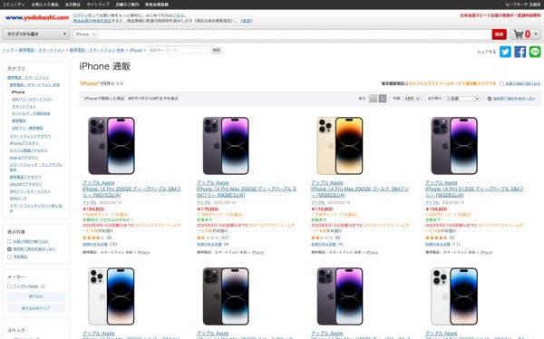 iPhone 14pro 本体　値下げ考えます。コメントに記入ください iPhone 14pro 本体 値下げ考えます。コメントに記入ください