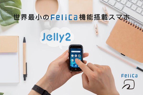 Unihertzの超小型スマホ「Jelly 2」が出荷開始！日本向けはお