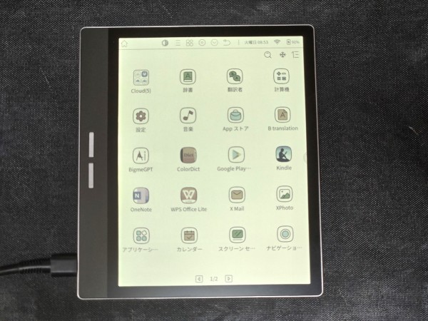 カラー電子書籍リーダー「Bigme 7