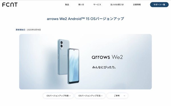 au＆UQ mobile向けスタンダードスマホ「arrows We2 FCG02」にAndroid