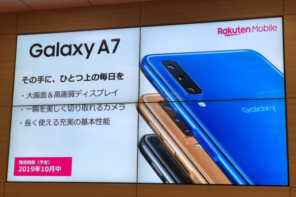 購入者決定 Galaxy やぼった A7 ブルー 64GB 楽天 SIMフリー