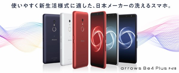 arrows Be4 Plus F-41B android13 Simフリー9台 Amazon | ドコモ FUJITSU arrows Be4 Plus F-41B ホワイト docomo